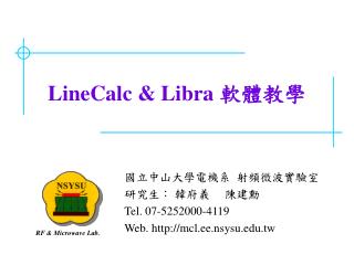 LineCalc &amp; Libra 軟體教學