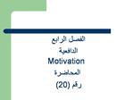 Motivation 20