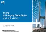 Hp HP Integrity Blade BL60p