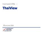 ThaiView