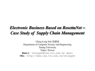 Electronic Business Based on RosettaNet – Case Study of Supply Chain Management