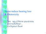 Noise-induce hearing loss Ototoxicity