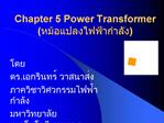 Chapter 5 Power Transformer