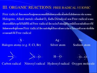 III. ORGANIC REACTIONS: FREE RADICAL VS IONIC