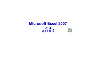 microsoft excel 2007 free download for pc