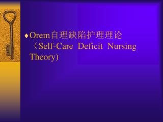 dorothea orem self care deficit theory dorothea orem self care deficit theory