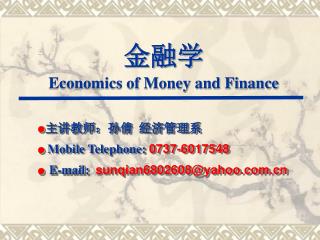 金融学 Economics of Money and Finance
