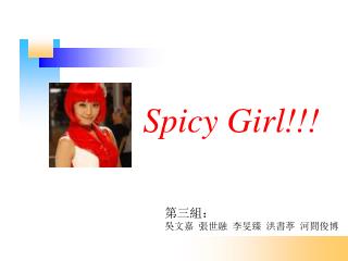 Spicy Girl!!!