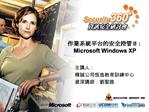 II: Microsoft Windows XP