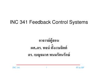 INC 341 Feedback Control Systems