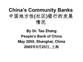 China’s Community Banks 中国地方性 ( 社区 ) 银行的发展情况