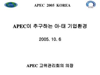 APEC 2005 KOREA