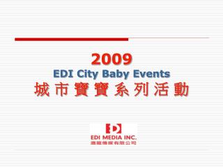 2009 EDI City Baby Events 城 市 寶 寶 系 列 活 動