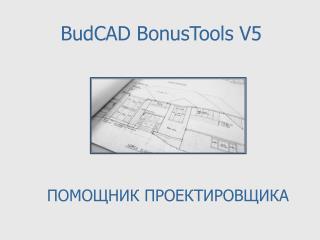 BudCAD BonusTools V 5