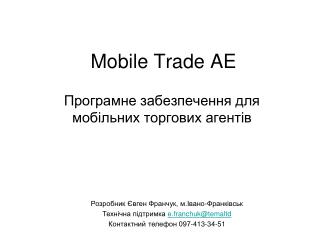 Mobile Trade AE