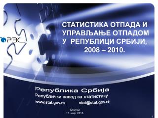 СТАТИСТИКА ОТПАДА И УПРАВЉАЊЕ ОТПАДОМ У РЕПУБЛИЦИ СРБИЈИ, 2008 – 2010 .