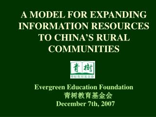 A MODEL FOR EXPANDING INFORMATION RESOURCES TO CHINA’S RURAL COMMUNITIES