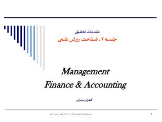 Management Finance &amp; Accounting