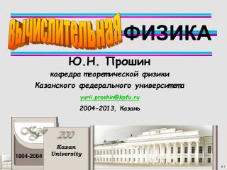 Kazan University