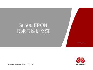 S6500 EPON 技术与维护交流