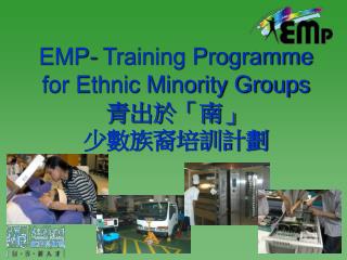 EMP- Training Programme for Ethnic Minority Groups 青出於「南」 少數族裔培訓計劃