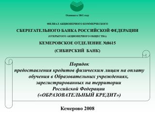 Кемерово 2008