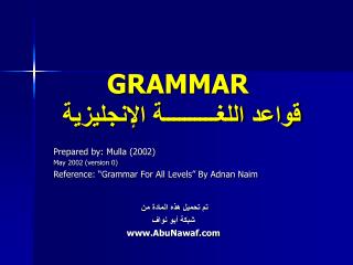 GRAMMAR قواعد اللغــــــــــة الإنجليزية