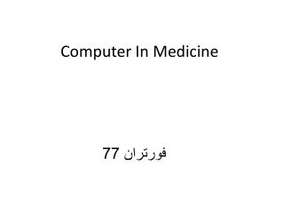 Computer In Medicine