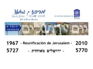 - Reunificación de Jerusalem -