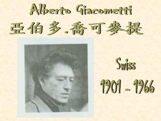 Alberto Giacometti 亞伯多 . 喬可麥提