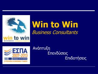 Win to Win Business Consultants