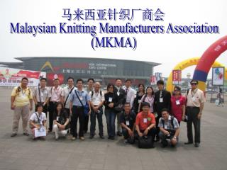 Malaysian Knitting Manufacturers Association