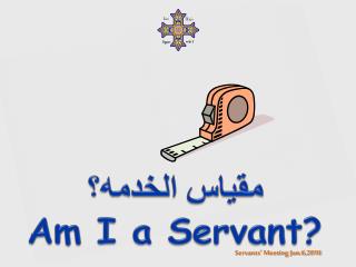 مقياس الخدمه؟ Am I a Servant?
