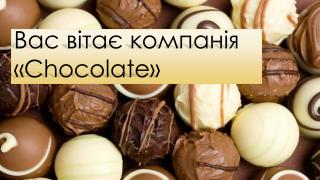 Вас вітає компанія « Chocolate »