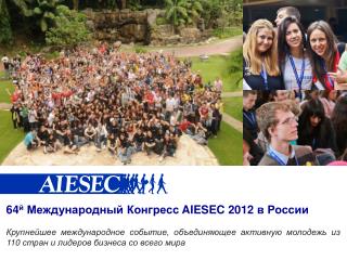 64 й Международный Конгресс AIESEC 2012 в России