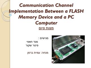 Communication Channel Implementation Between a FLASH Memory Device and a PC Computer מצגת סיום