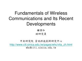 Fundamentals of Wireless Communications and Its Recent Developments