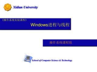 Windows 进程与线程