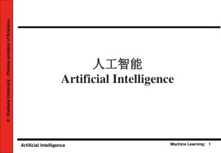 人工智能 Artificial Intelligence
