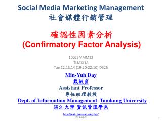 Social Media Marketing Management 社會媒體行銷管理