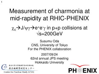 Susumu Oda CNS, University of Tokyo For the PHENIX collaboration 2007/09/24