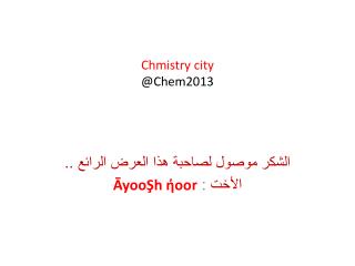 Chmistry city @Chem2013