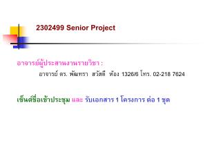 2302499 Senior Project