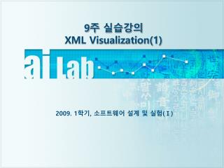 9 주 실습강의 XML Visualization(1)