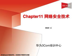 Chapter11 网络安全技术