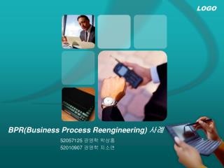 BPR(Business Process Reengineering) 사례