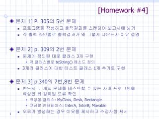 [Homework #4]