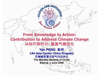 From Knowledge to Action: Contribution to Address Climate Change 从知识到行动 : 直面气候变化