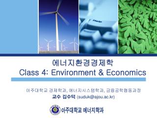 에너지환경경제학 Class 4: Environment &amp; Economics