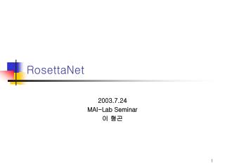 RosettaNet